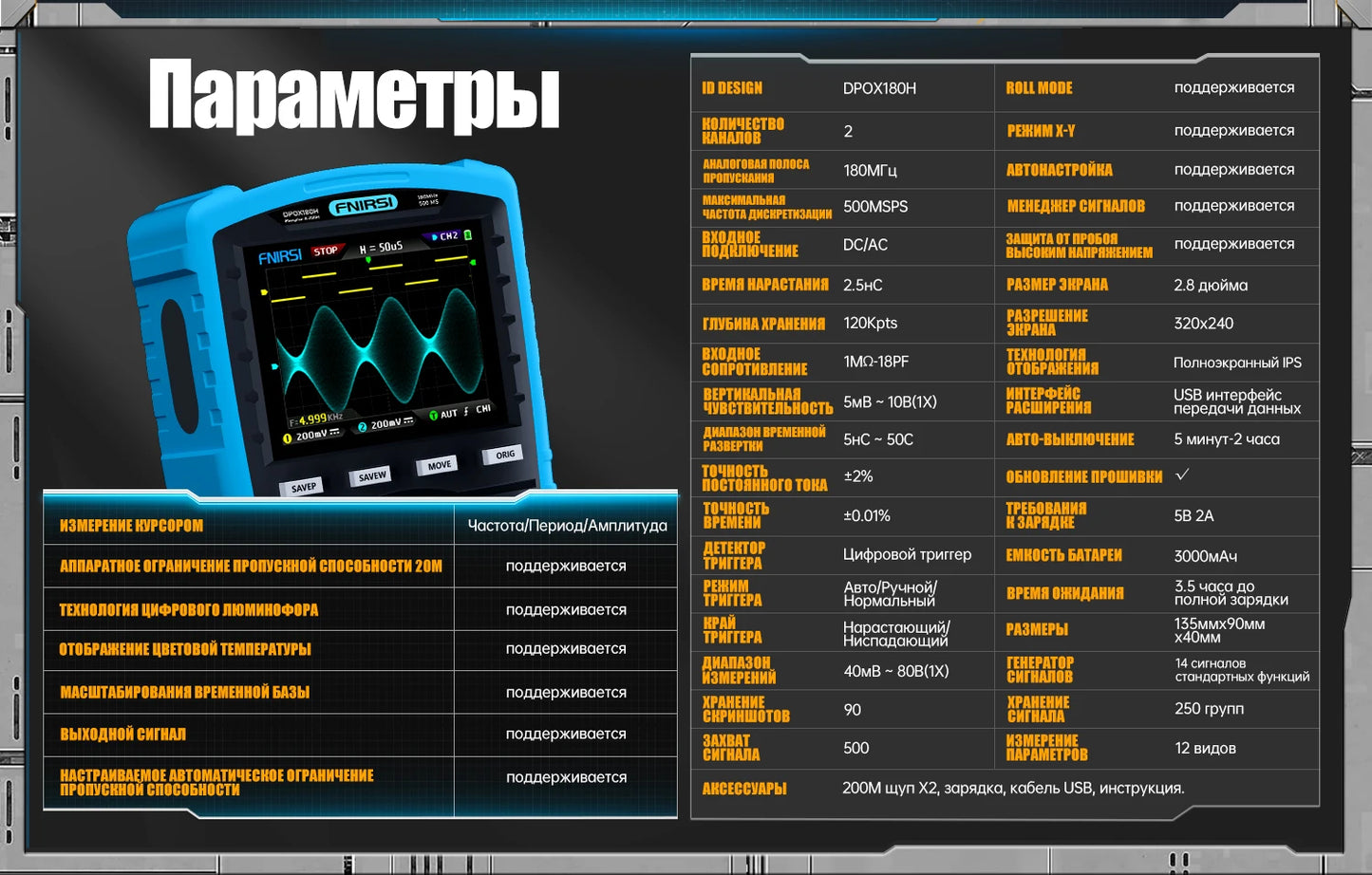 FNIRSI DPOX180H ру́сский язы́к портативный фосфористый цифровой 180 МГц 50000wfms/s генератор сигналов 20 МГц ZOOM
