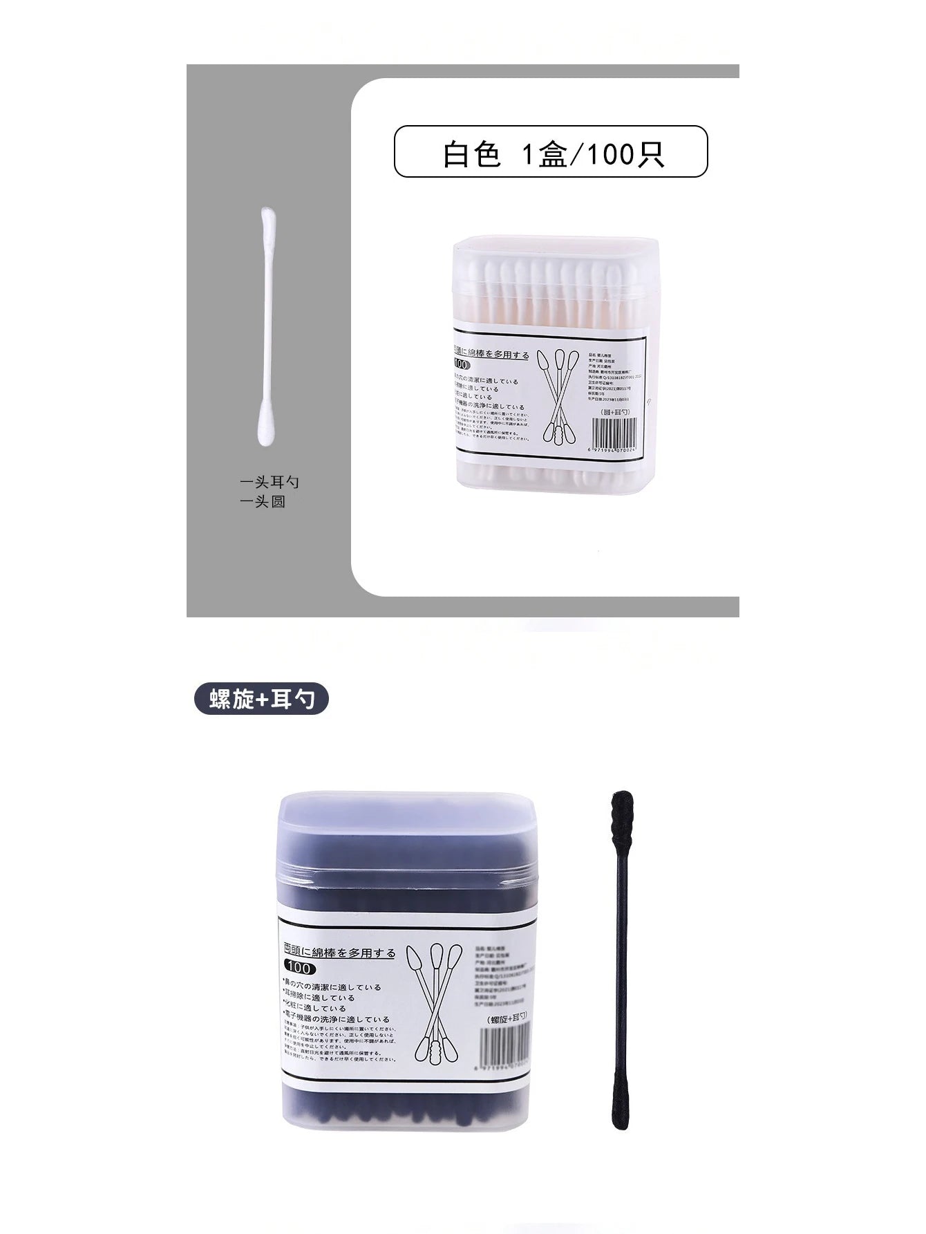 Boxed black cotton swabs Japanese earpick cotton swabs Clean Blackhead earpick disposable double-ended cotton swabs