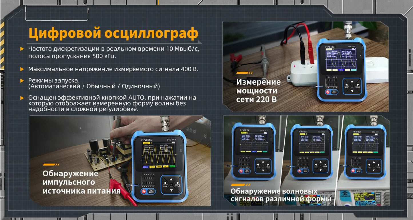 FNIRSI DSO-TC3 Digital Oscilloscope Transistor Tester Signal Generator 3 in1 500Khz 10MSa/s Capacitor Resistor Diode 100K output